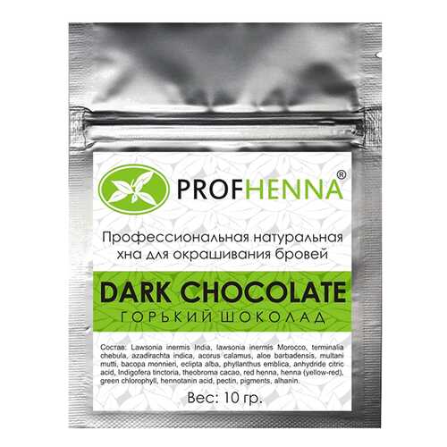 Краска для бровей PROFHENNA Dark chocolate 10 г