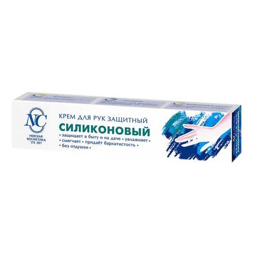 Крем для рук Невская косметика Силиконовый 50 мл