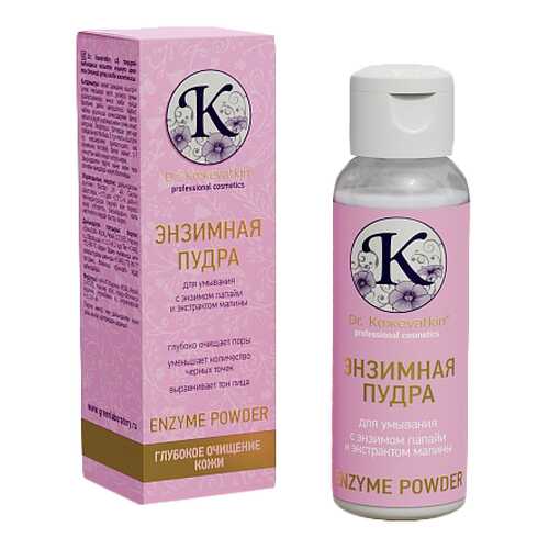 Пудра для очищения Dr.Kozhevatkin 3416 50 мл