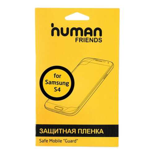 Пленка CBR Human Friends для Samsung S4