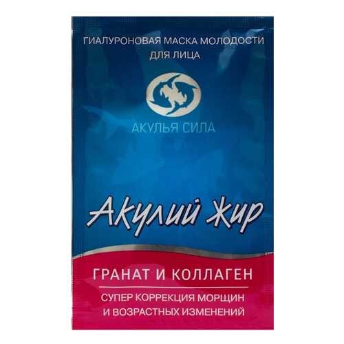 Маска для лица Лучикс Акулий жир Гранат и Коллаген 10 мл