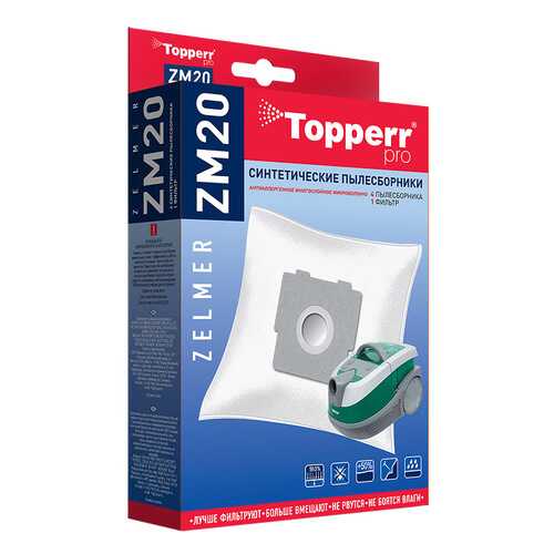 Пылесборник Topperr 1412 ZM 20