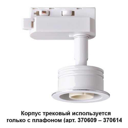Спот Novotech 370607 gu10
