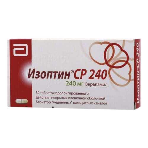 Изоптин СР 240 таблетки пролонг.п.п.о.240 мг №30