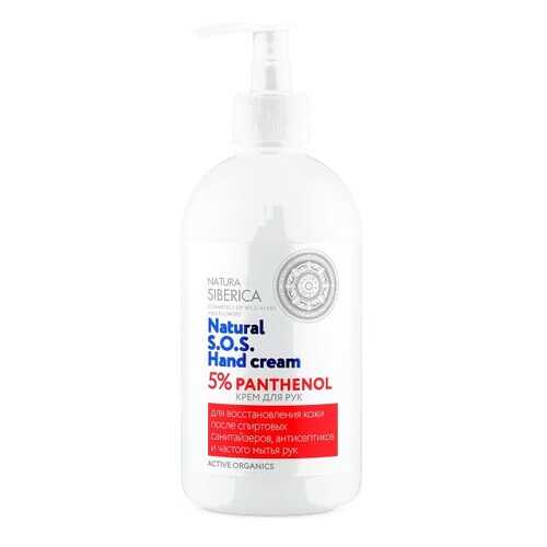 Крем для рук Natura Siberica 5% Panthenol SOS 500 мл