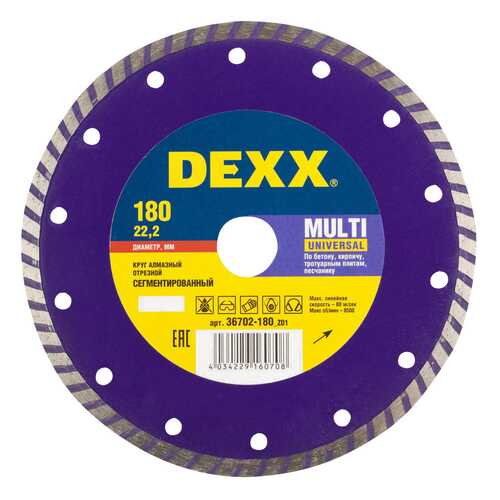 Диск алмазный отрезной по тротуарной плитке DEXX 36702-180_z01