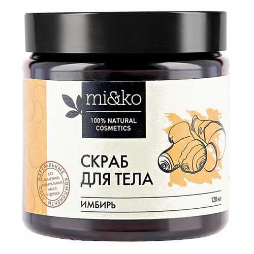 Скраб для тела MI&KO Имбирь 120 мл