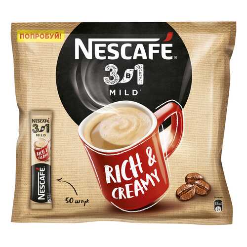 Мягкий кофе NESCAFE 3в1 растворимый порционный пакет 50 порций по 14.5г