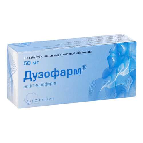 Дузофарм таблетки 50 мг 30 шт.