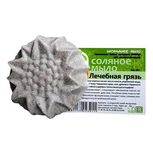 Мыло соляное Лечебная грязь Живица 90 г