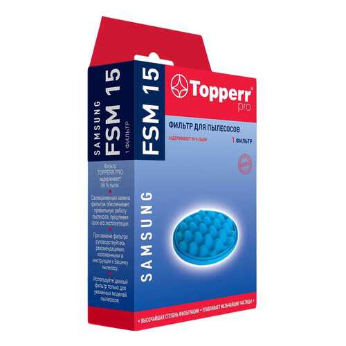 Фильтр для пылесоса Topperr FSM 15