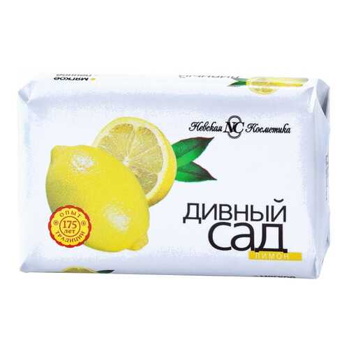 Косметическое мыло Невская косметика Дивный Сад Лимон 90 г