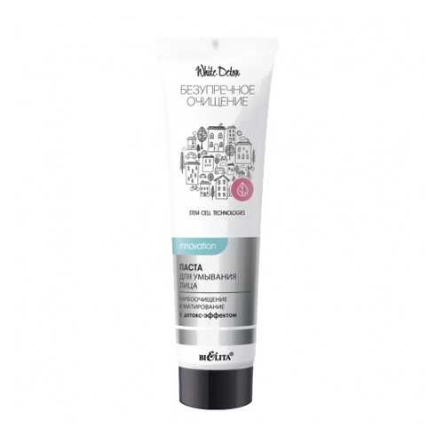Средство для очищения Bielita White Detox матирующие
