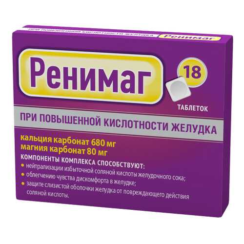 Ренимаг Комплекс кальция карбоната и магния карбоната 680 мг+80 мг Мята таблетки №18