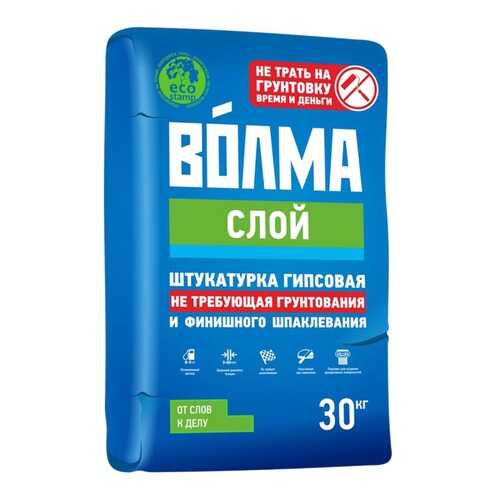 Штукатурка ВОЛМА Слой 30кг гипсовая, не требующая грунтования и финишного шпаклевания
