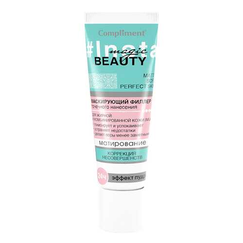 Крем для лица Compliment #INSTA MAGIC BEAUTY Маскирующий 35 мл