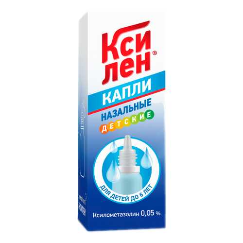 Ксилен капли назальные 0,05% флакон -кап.20 мл