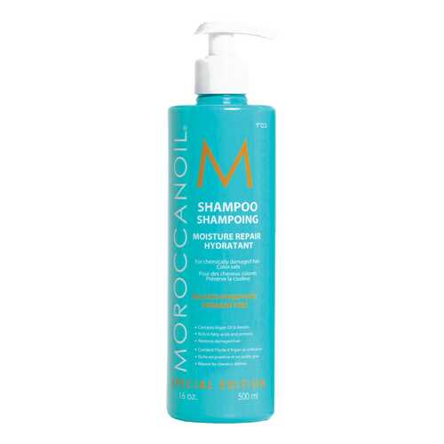 Шампунь Moroccanoil Увлажняющий 500 мл