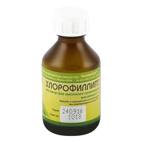 Хлорофиллипт р-р масл. 2% 20 мл