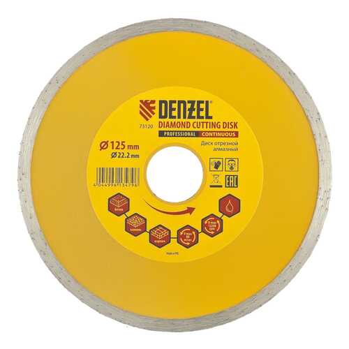 Диск отрезной алмазный DENZEL 125 х 22,2 мм 73120