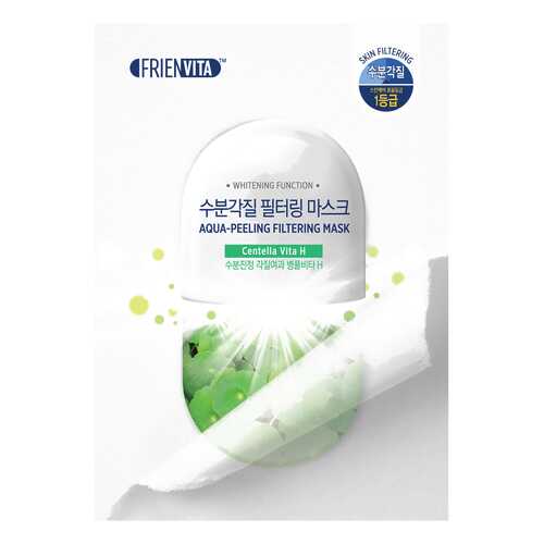 Маска для лица Frienvita Aqua-Peeling Filtering Mask 25 мл
