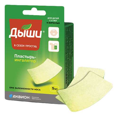 Пластырь Дыши медицинский 5 х 6 см 5 шт.