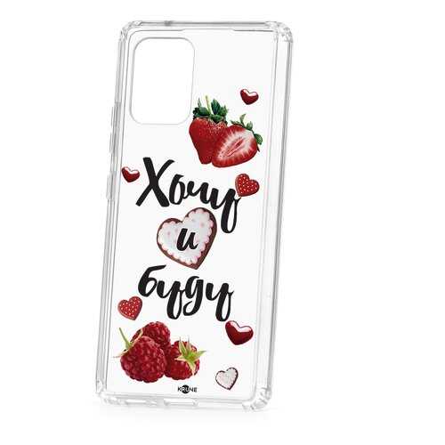 Чехол Samsung Galaxy S10 Lite Kruche Print Ягодный микс