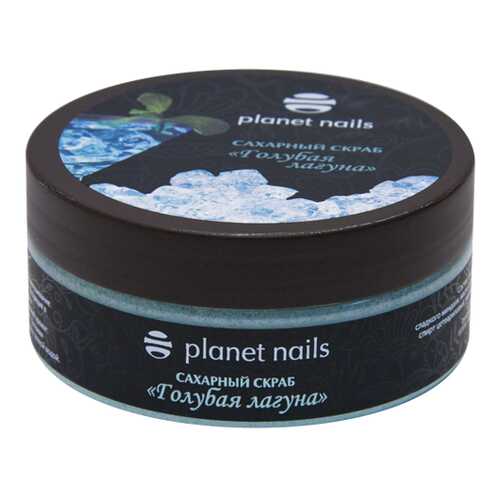 Скраб для тела Planet Nails Голубая лагуна 170 г