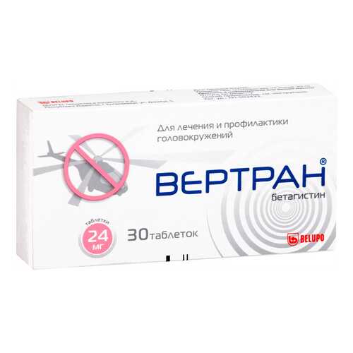Средства для сердечно-сосудистой системы в Вита Экспресс