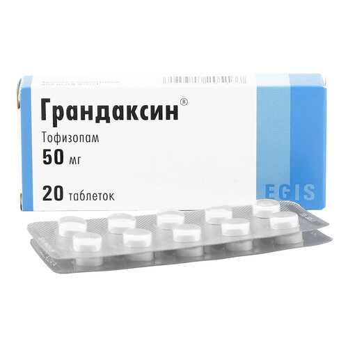 Грандаксин таблетки 50 мг 20 шт.