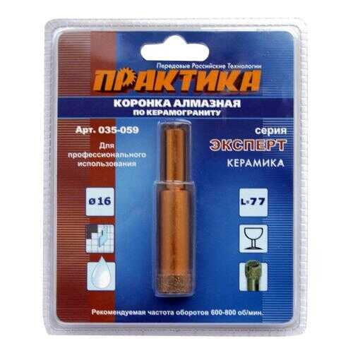 Алмазная коронка по керамограниту/стеклу для дрелей, шуруповертов Практика 035-059