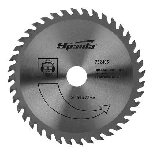 Диск пильный SPARTA 732405