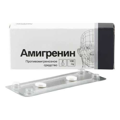 Амигренин таблетки 100 мг 2 шт.