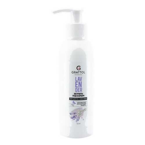 Крем для рук GRATTOL Lavender 150 мл