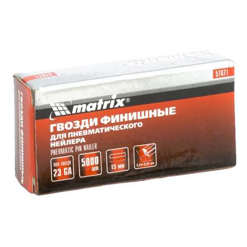 Гвозди MATRIX 57671 0,64х15 мм, 5000 шт