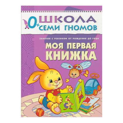 Детские книги в Дети