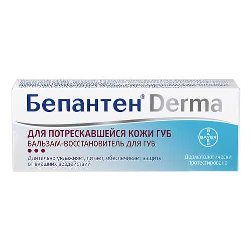 Бальзам-восстановитель для губ Бепантен Derma 7,5 мл