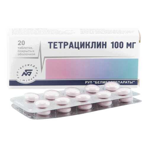 Тетрациклин таблетки 100 мг 20 шт.