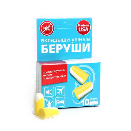 Беруши LuxMed №10 желтые