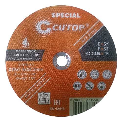 Диск отрезной специальный по металлу и стали Cutop Profi Plus Special 50-411