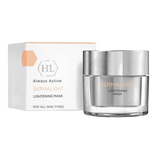 Маска для лица осветляющая Holy Land Dermalight Lightening Mask, 50 мл