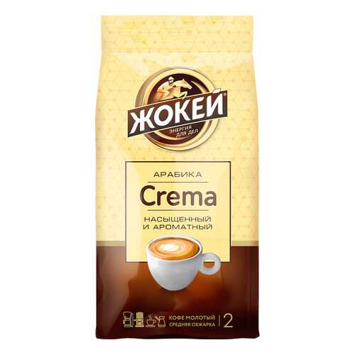 Кофе молотый Жокей Crema 230 г