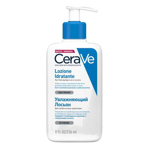 Лосьон для лица CeraVe Daily Moisturizing Lotion 236 мл