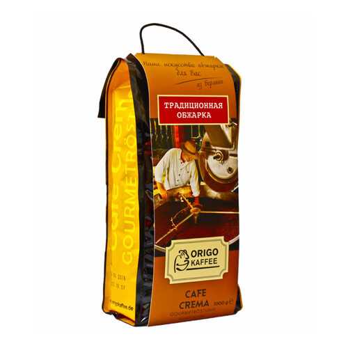 Кофе в зернах Origo cafe crema gourmetrostung 1000 г