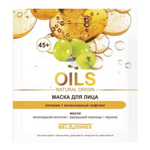 Маска для лица BelKosmex Питание + интенсивный лифтинг 45+