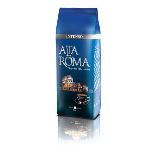 Кофе в зернах Alta Roma Intenso 250 г