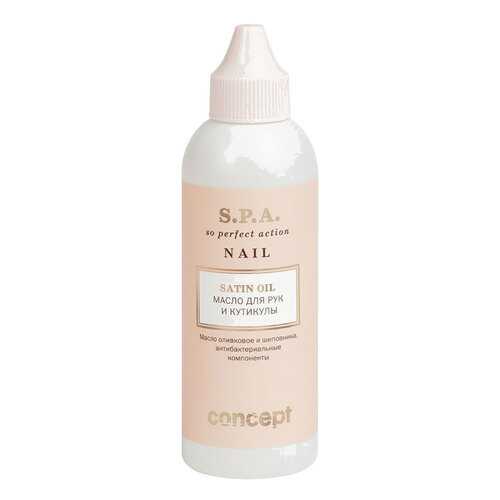 Масло для рук Concept Satin Oil 100 мл