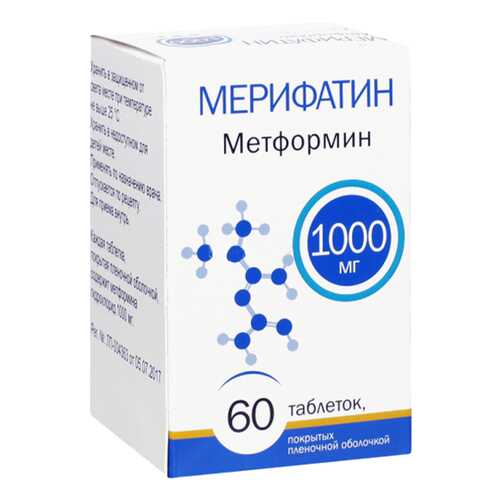Мерифатин таблетки, покрытые пленочной оболочкой 1000 мг №60