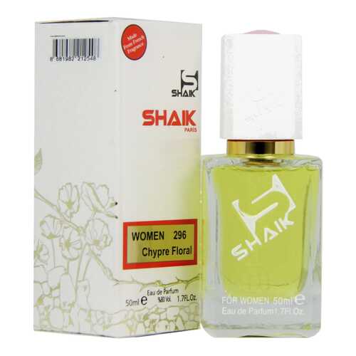 Парфюмерная вода Shaik №296 Antonio Banderas Urban Seduction Blue 50 ml