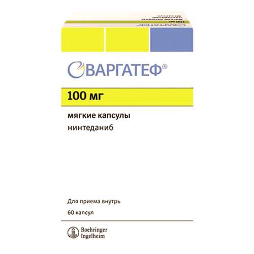 Варгатеф капсулы 100 мг №60